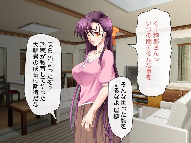 Namahame Shimai Swapping