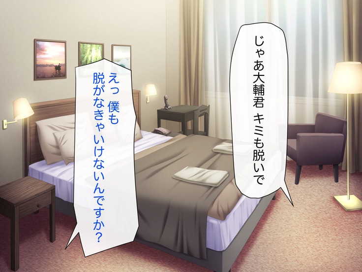 Namahame Shimai Swapping