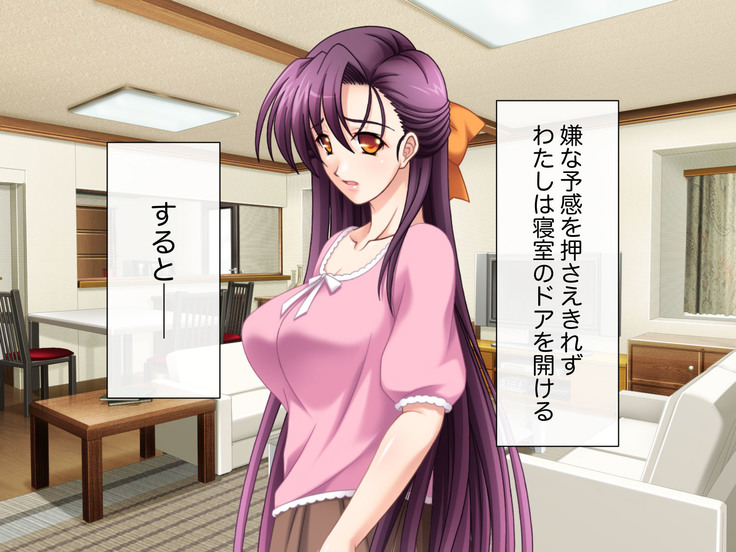 Namahame Shimai Swapping