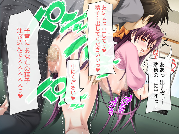Namahame Shimai Swapping