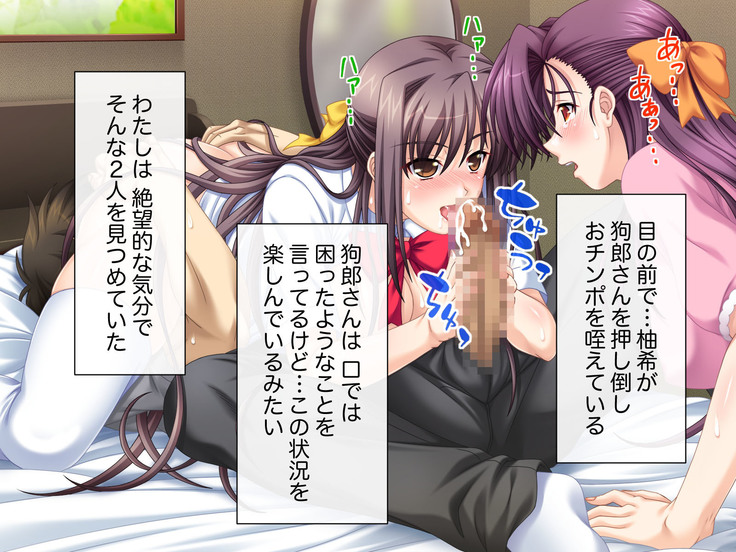 Namahame Shimai Swapping