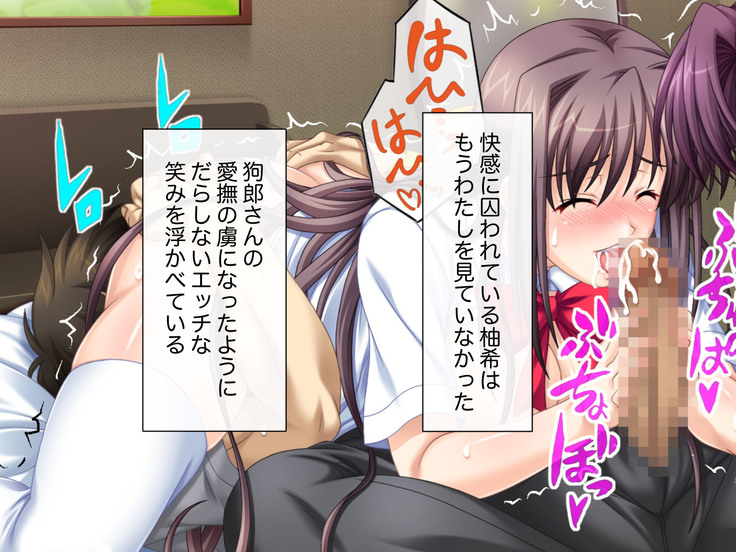 Namahame Shimai Swapping