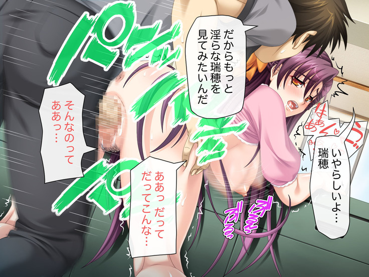 Namahame Shimai Swapping