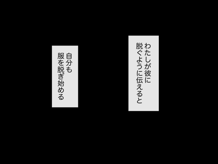 Namahame Shimai Swapping