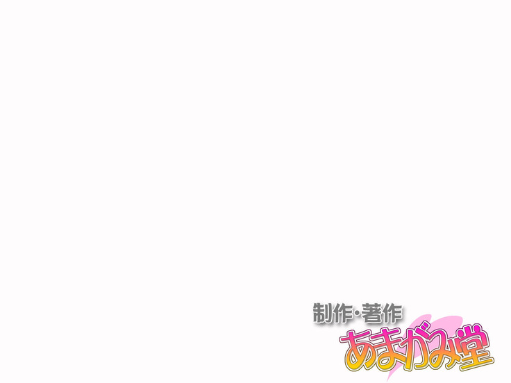 Namahame Shimai Swapping