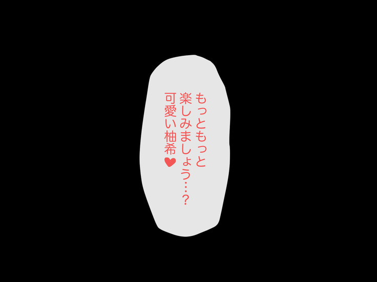 Namahame Shimai Swapping