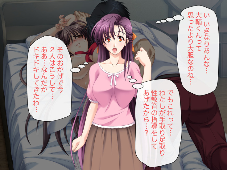 Namahame Shimai Swapping