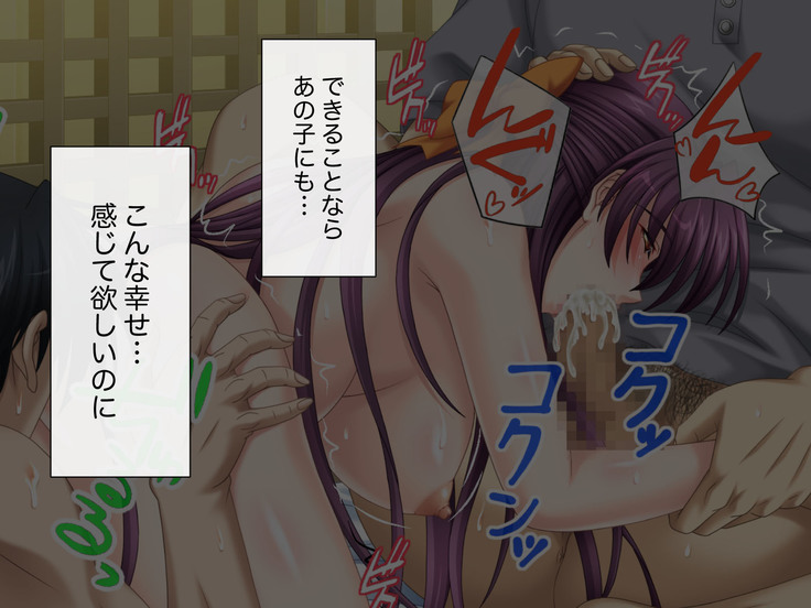 Namahame Shimai Swapping