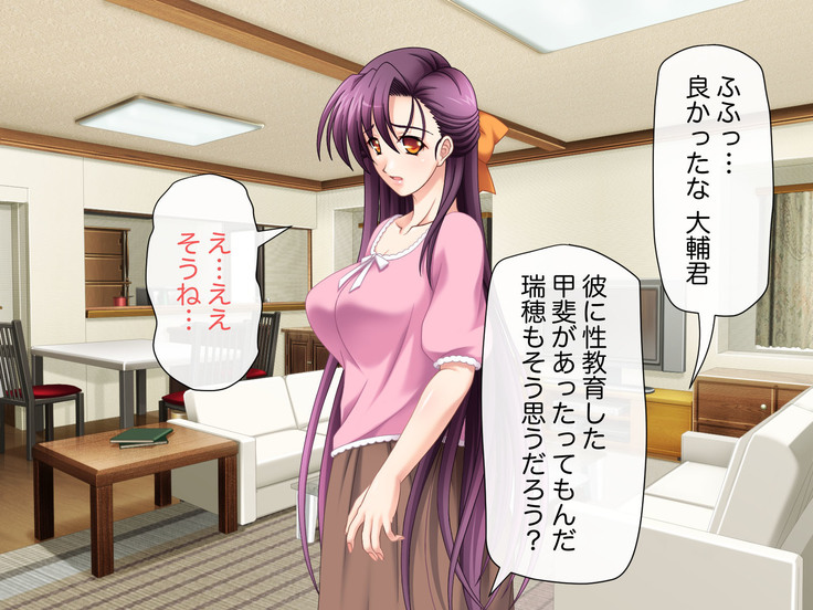 Namahame Shimai Swapping