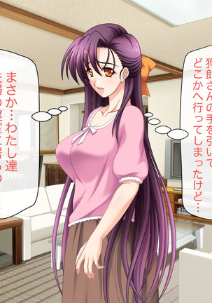 Namahame Shimai Swapping Page #479