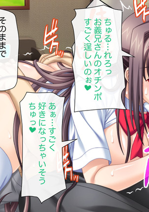 Namahame Shimai Swapping Page #508