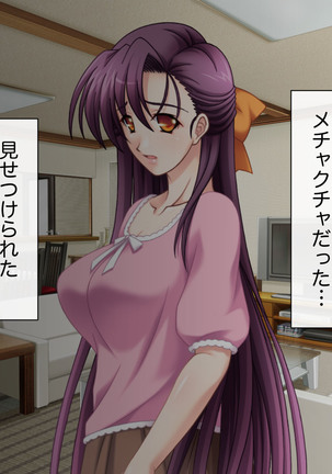 Namahame Shimai Swapping Page #473