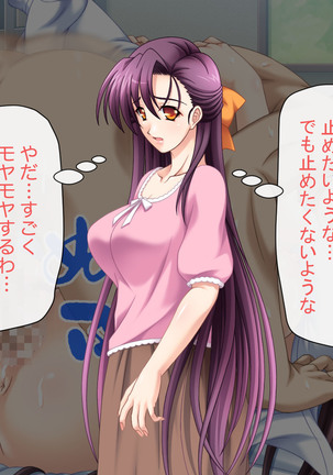 Namahame Shimai Swapping Page #449
