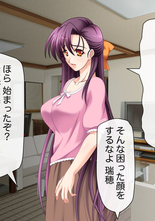 Namahame Shimai Swapping Page #408