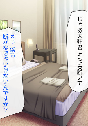 Namahame Shimai Swapping Page #638