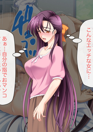 Namahame Shimai Swapping Page #453