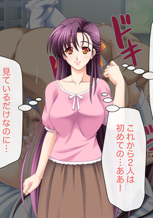 Namahame Shimai Swapping Page #442