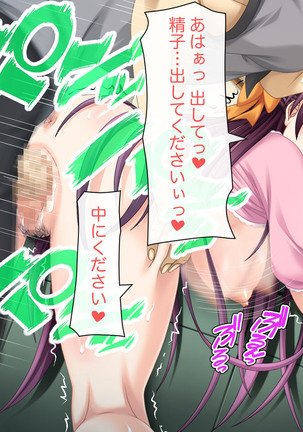 Namahame Shimai Swapping Page #32