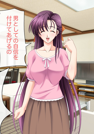 Namahame Shimai Swapping Page #49