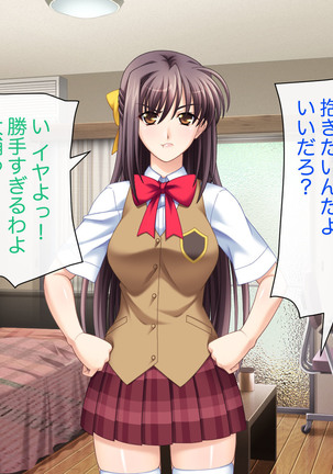 Namahame Shimai Swapping Page #414