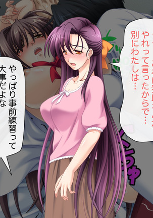 Namahame Shimai Swapping Page #426