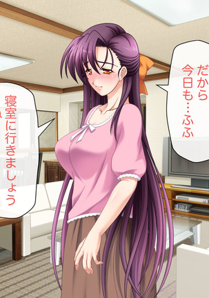 Namahame Shimai Swapping Page #228