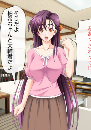 Namahame Shimai Swapping Page #407