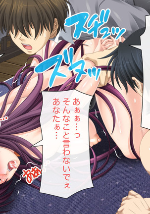 Namahame Shimai Swapping Page #312