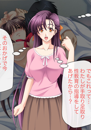 Namahame Shimai Swapping Page #418