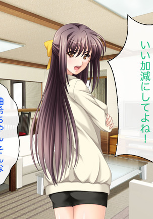Namahame Shimai Swapping Page #224