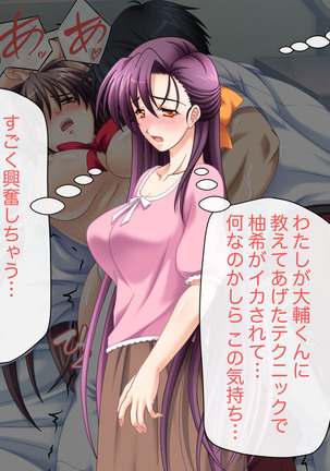 Namahame Shimai Swapping Page #429