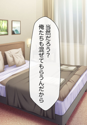 Namahame Shimai Swapping Page #639