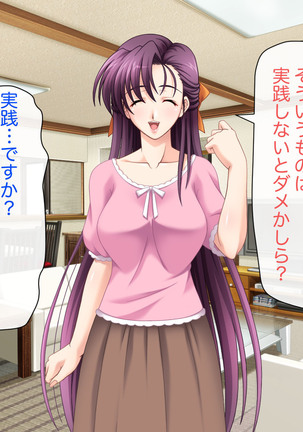 Namahame Shimai Swapping Page #48
