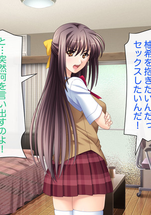 Namahame Shimai Swapping Page #411
