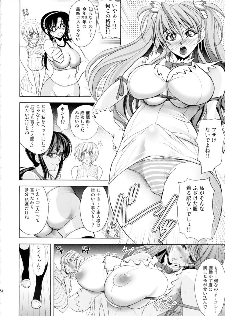 Natsu no Omoide