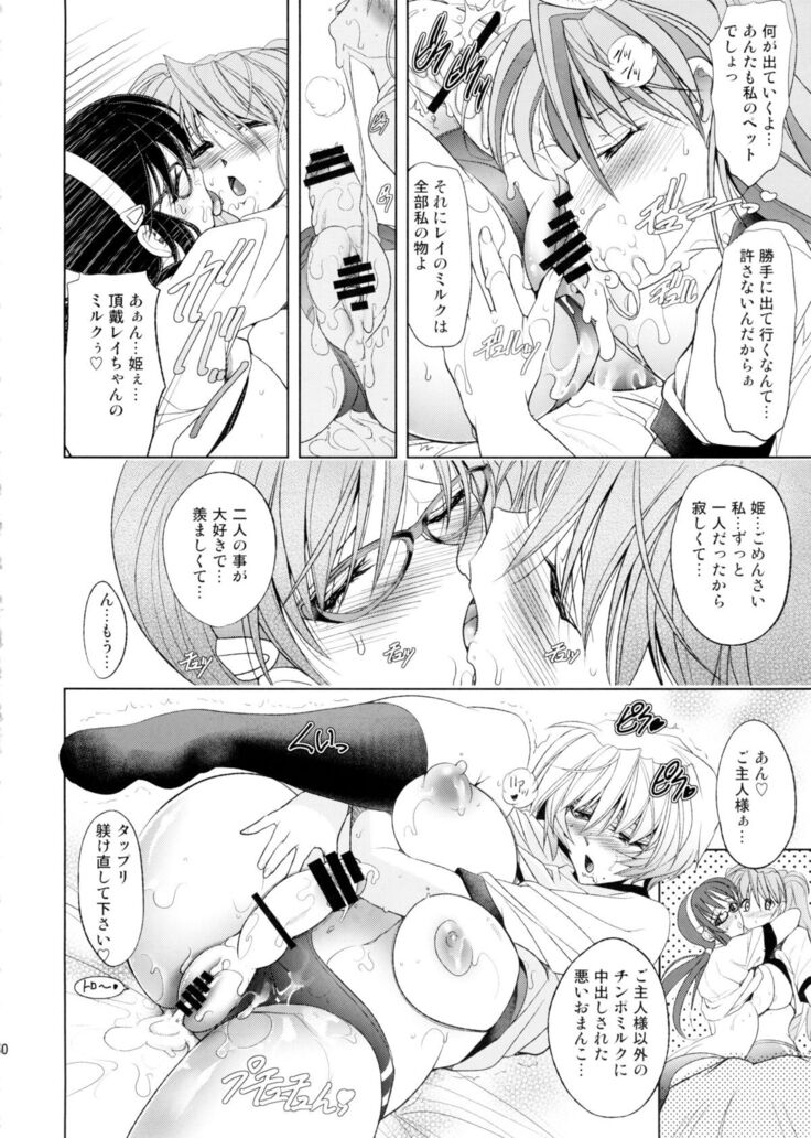 Natsu no Omoide