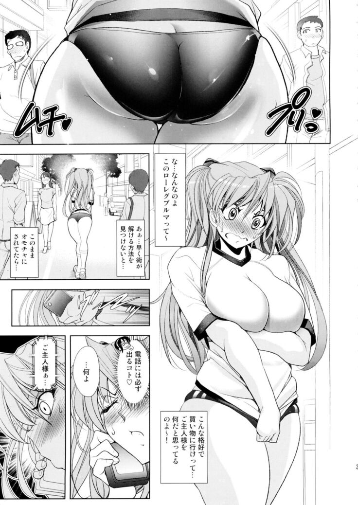 Natsu no Omoide