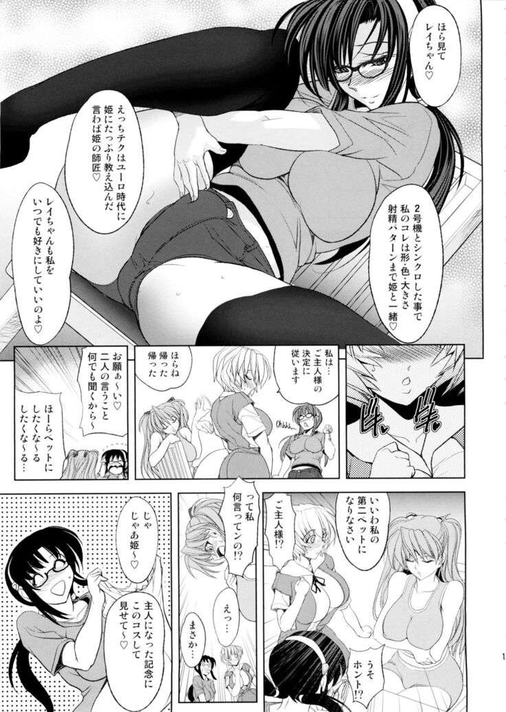 Natsu no Omoide