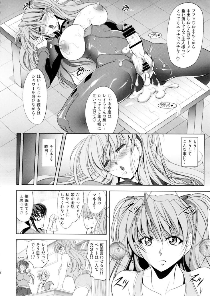 Natsu no Omoide