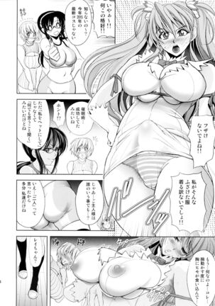 Natsu no Omoide - Page 15
