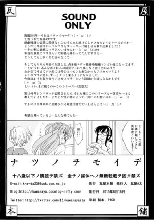Natsu no Omoide - Page 51