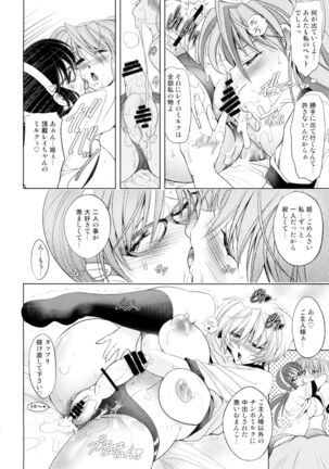 Natsu no Omoide - Page 41