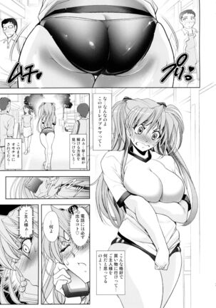 Natsu no Omoide - Page 34