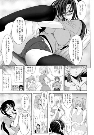 Natsu no Omoide - Page 14