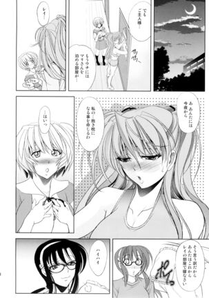 Natsu no Omoide - Page 49