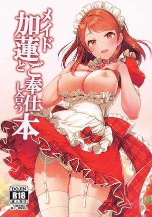 Maid Karen to Gohoushi Shiau Hon | 与女仆加莲的侍奉本 - Page 3