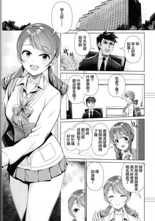 Maid Karen to Gohoushi Shiau Hon | 与女仆加莲的侍奉本 Page #4