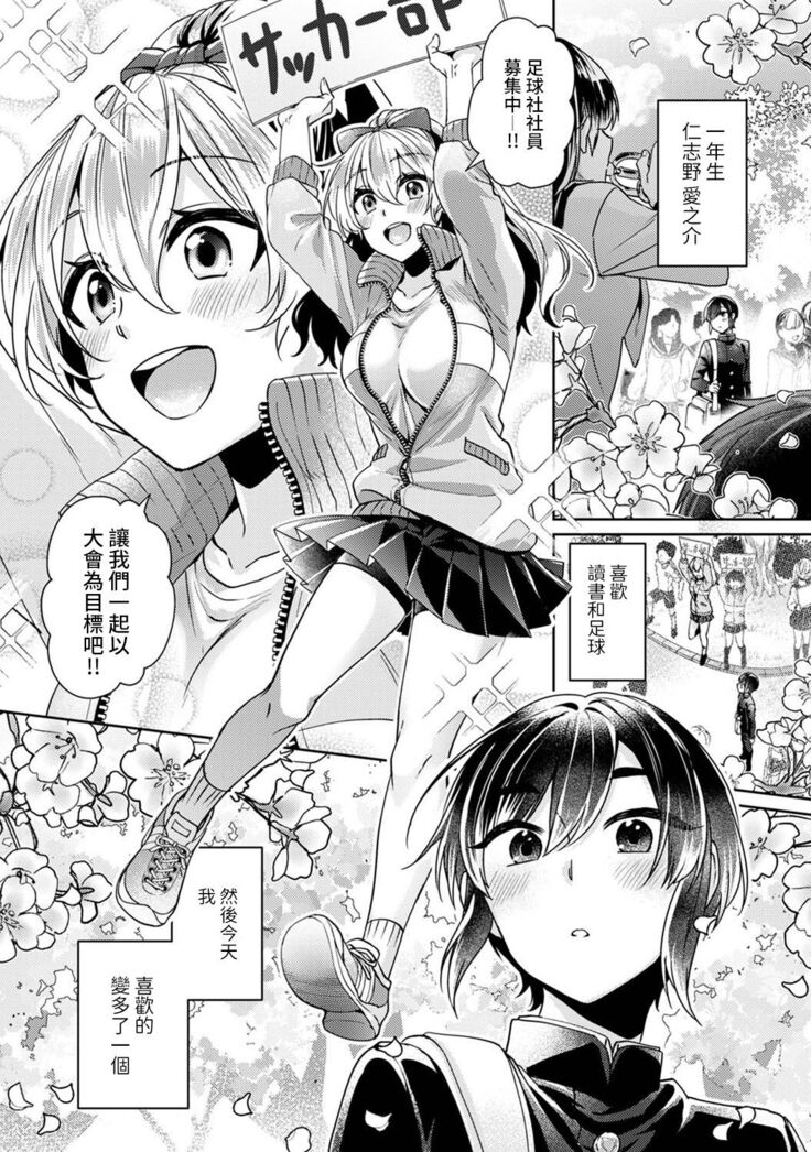 Ookouchi Senpai wa Nekokawaigari shitai Ch. 1-7