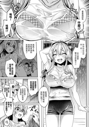 Ookouchi Senpai wa Nekokawaigari shitai Ch. 1-7 - Page 134