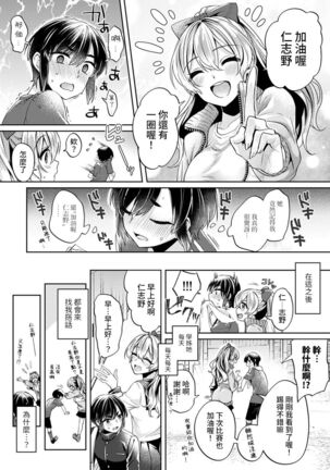 Ookouchi Senpai wa Nekokawaigari shitai Ch. 1-7 - Page 5